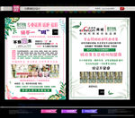 祛斑祛痘单页曲方净颜