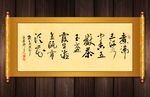 新中式茶室书法挂画