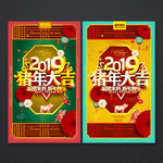 2019年