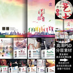 艺术兴趣教育A4画册12p