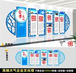企业文化墙