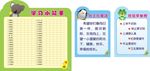 小学文化墙