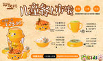 儿童套餐