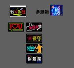 粉丝牌