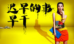 双11 晚会 购物 热销 开盘