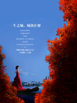 船 枫叶 建筑 开盘 生活 人