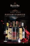 红酒品鉴会