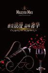 红酒品鉴会