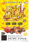 吃货请留步