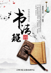 书法班