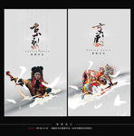 京剧图片