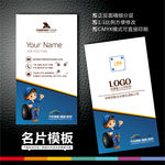 汽修名片