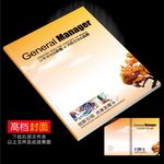 金融画册封面