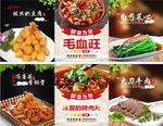 菜谱