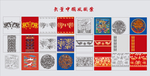 矢量中国风图案