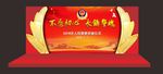 舞台设计