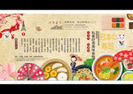 日本食品宣传单
