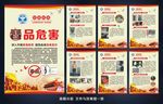 禁毒宣传