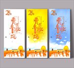 同学聚会