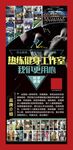 X展架健身海报宣传DM单图片