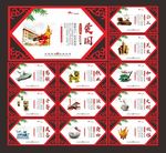 社会主义核心价值观