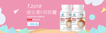 保健品电商海报