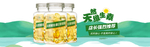 维生素电商海报
