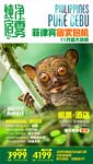 菲律宾