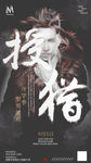 酒吧派对海报
