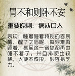 健康 文字 养生 图片