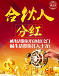 合伙人 钥匙  钱  微商图片