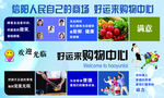购物中心