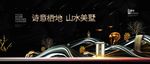 房地产设计 黑金背景 金色地产