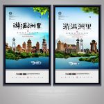 满洲里