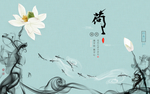水墨荷花淡雅新中式创意玄关屏风