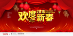 新年展板素材