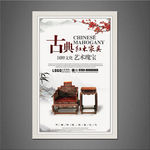 红木家具