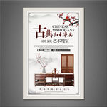 红木家具