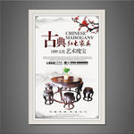 红木家具