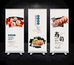 寿司广告展板