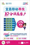 10分满意海报