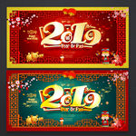 2019猪年海报