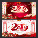 2019猪年
