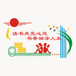 校园文化墙