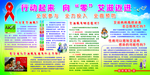 向“零”艾滋迈进
