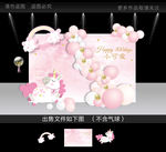 水彩小马宝宝宴