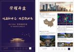 蓝色炫彩背景 房地产背景 地产