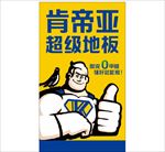 肯帝亚