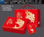 年味包装