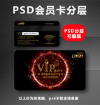金色VIP卡